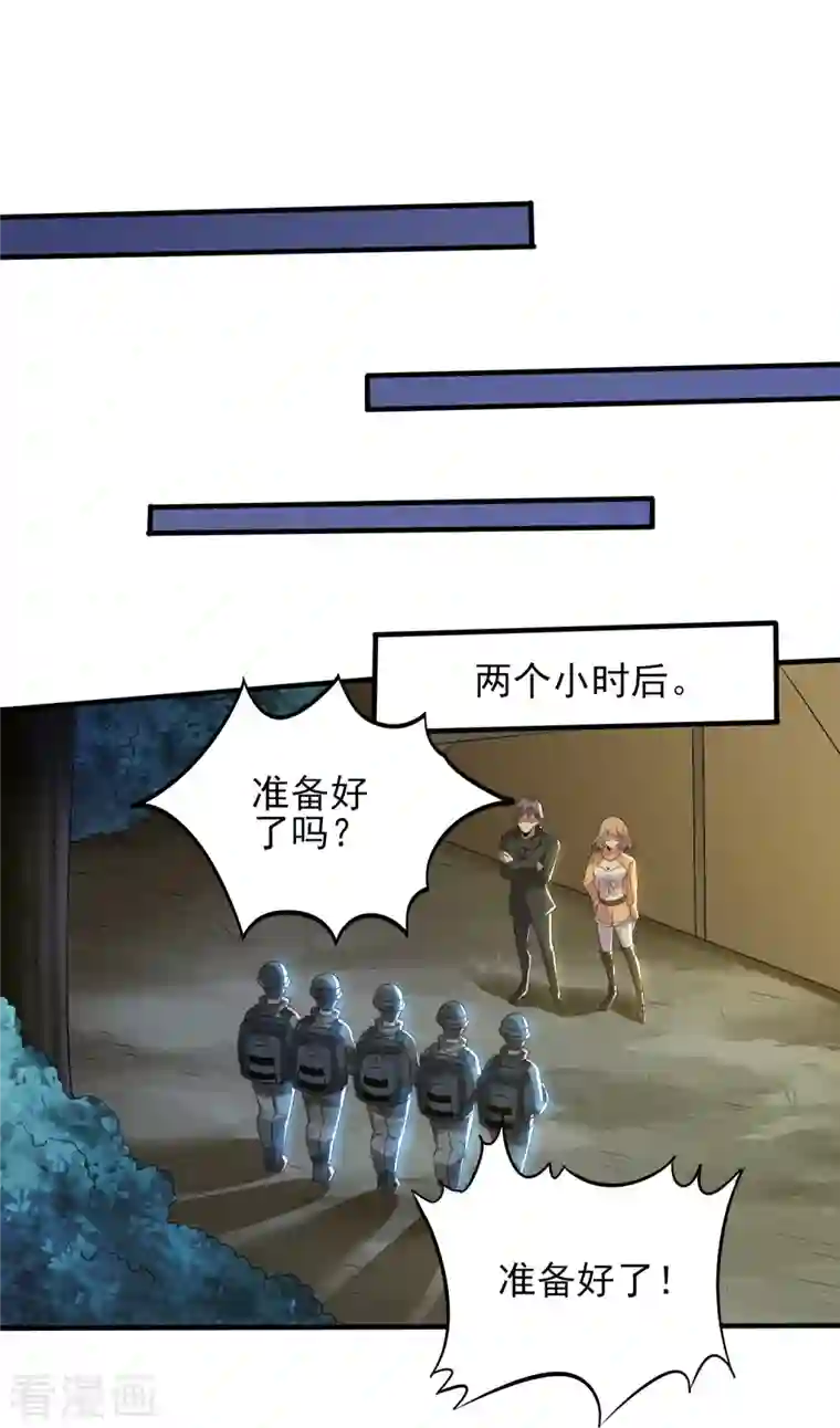 医武至尊第322话 直接干掉