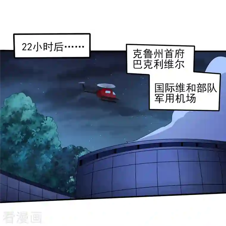 医武至尊第322话 直接干掉