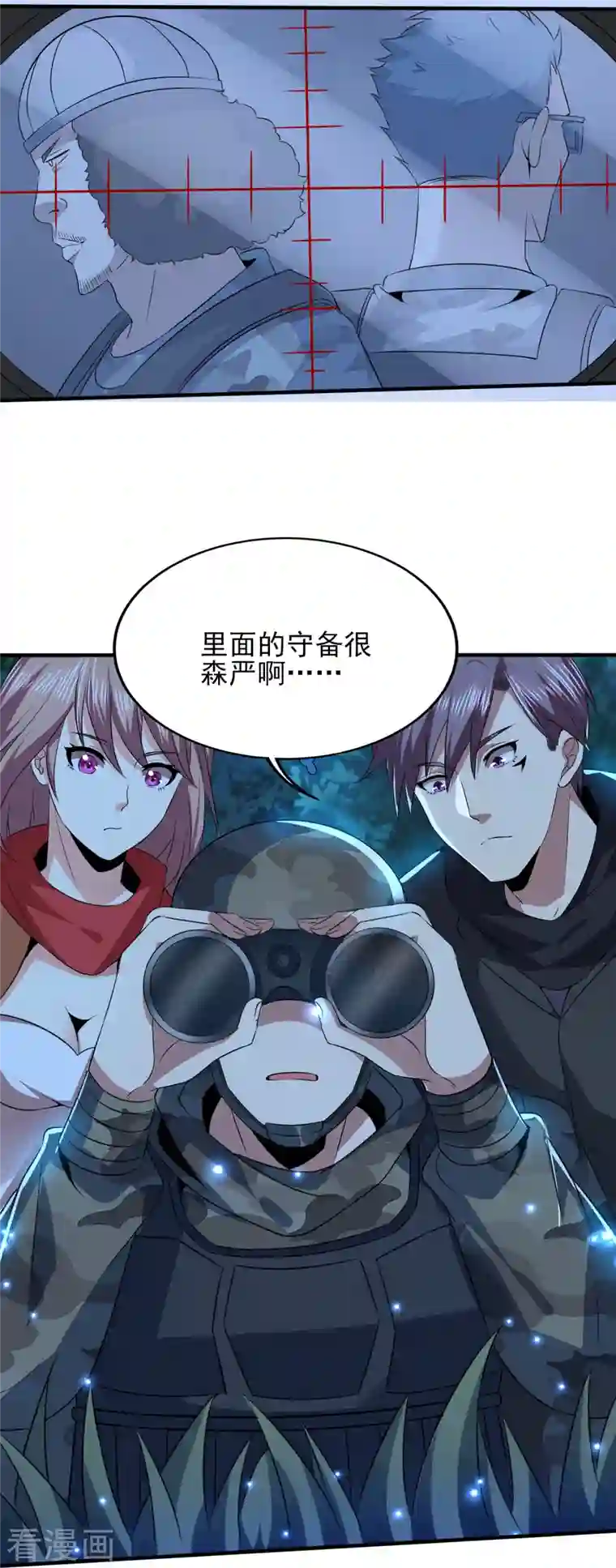 医武至尊第322话 直接干掉