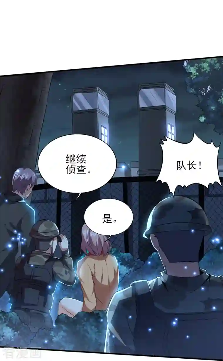 医武至尊第322话 直接干掉