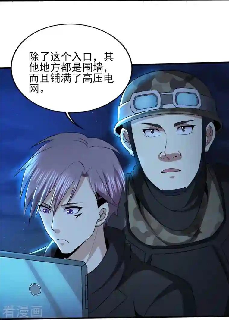 医武至尊第322话 直接干掉