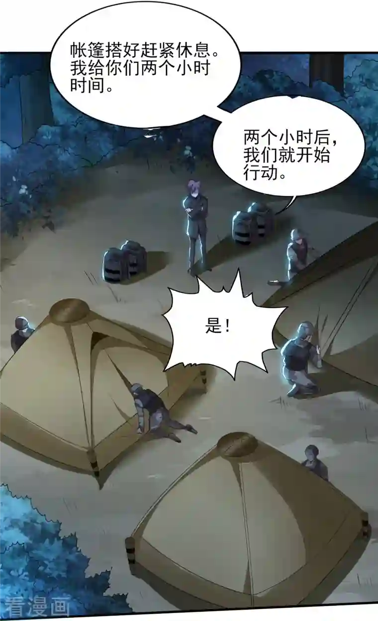 医武至尊第322话 直接干掉