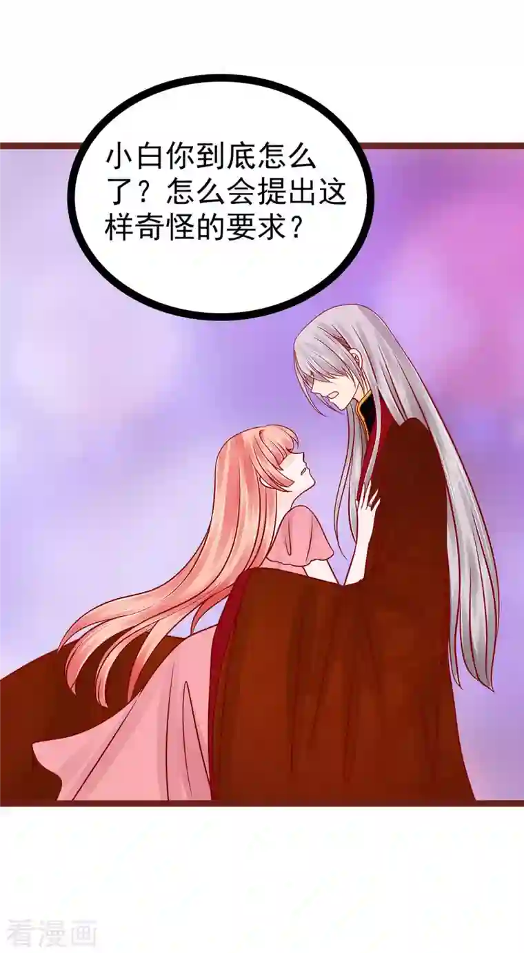 霸道冥王恋上她第129话 最怕老婆哭的人！