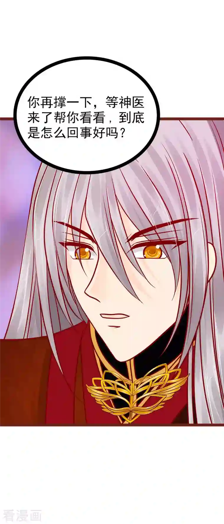 霸道冥王恋上她第129话 最怕老婆哭的人！