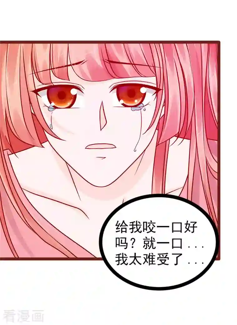 霸道冥王恋上她第129话 最怕老婆哭的人！