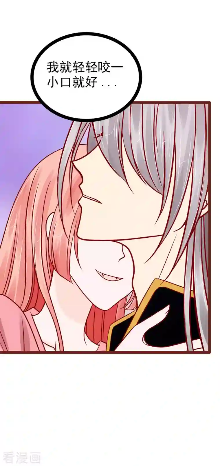 霸道冥王恋上她第129话 最怕老婆哭的人！