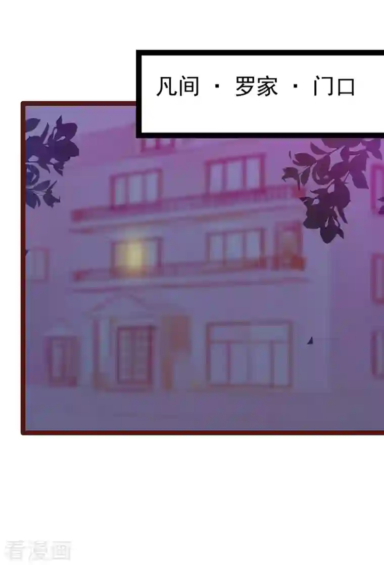 霸道冥王恋上她第129话 最怕老婆哭的人！