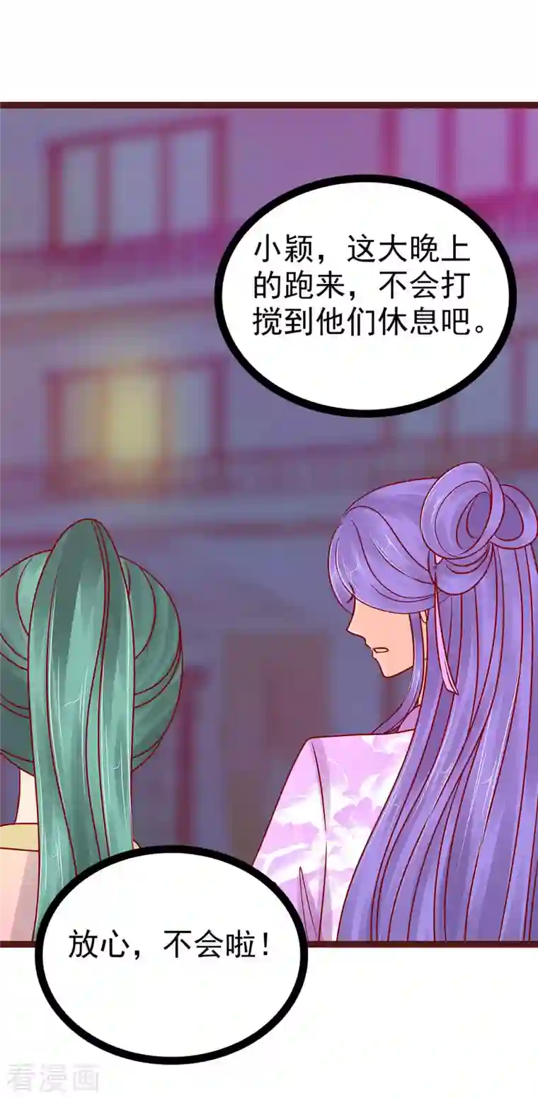 霸道冥王恋上她第129话 最怕老婆哭的人！