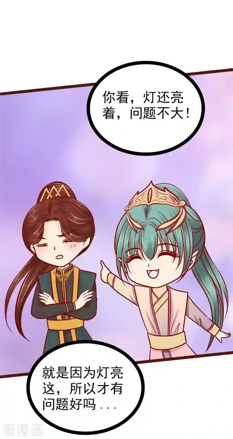 霸道冥王恋上她第129话 最怕老婆哭的人！