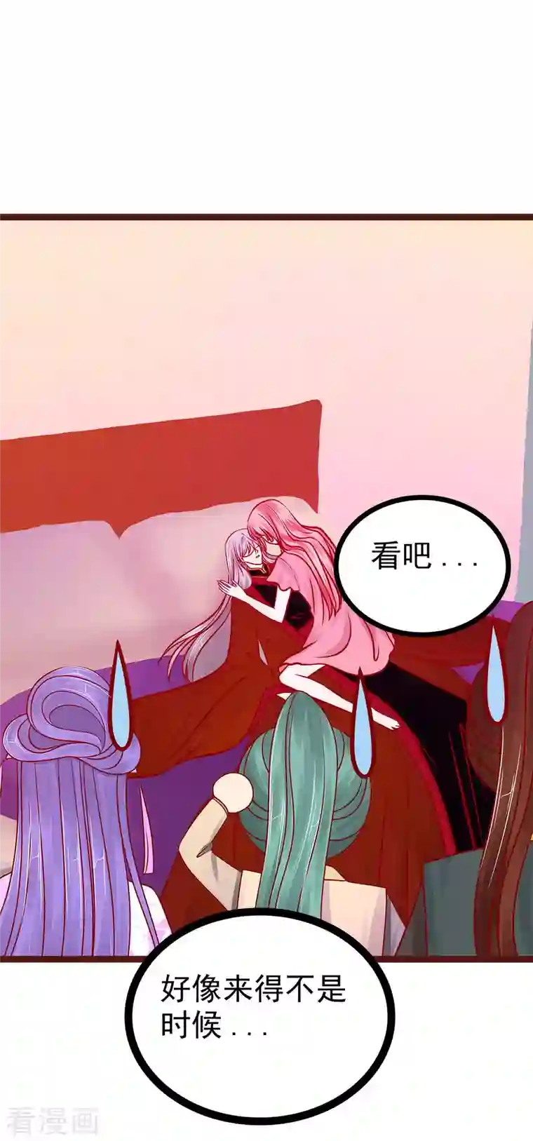 霸道冥王恋上她第129话 最怕老婆哭的人！