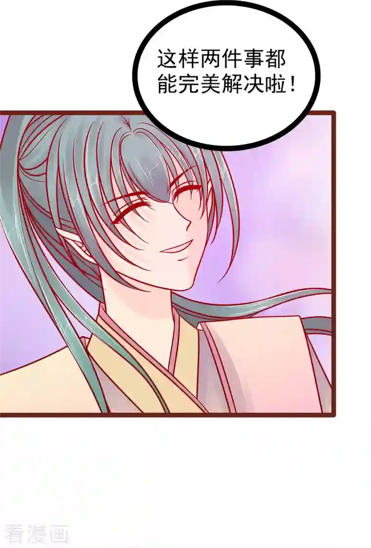 霸道冥王恋上她第129话 最怕老婆哭的人！