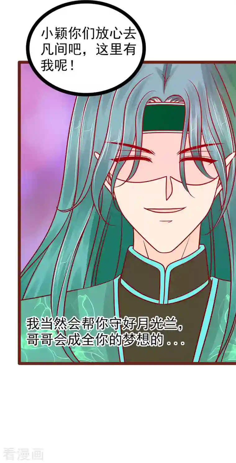 霸道冥王恋上她第129话 最怕老婆哭的人！