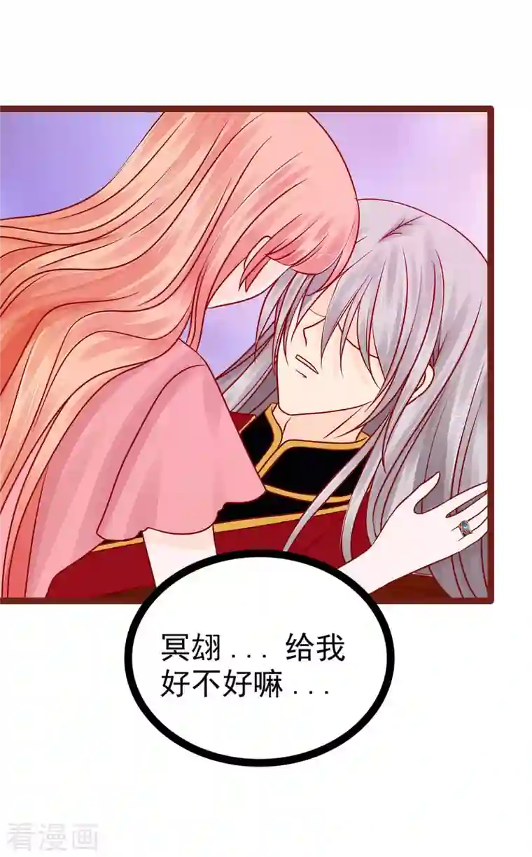 霸道冥王恋上她第129话 最怕老婆哭的人！