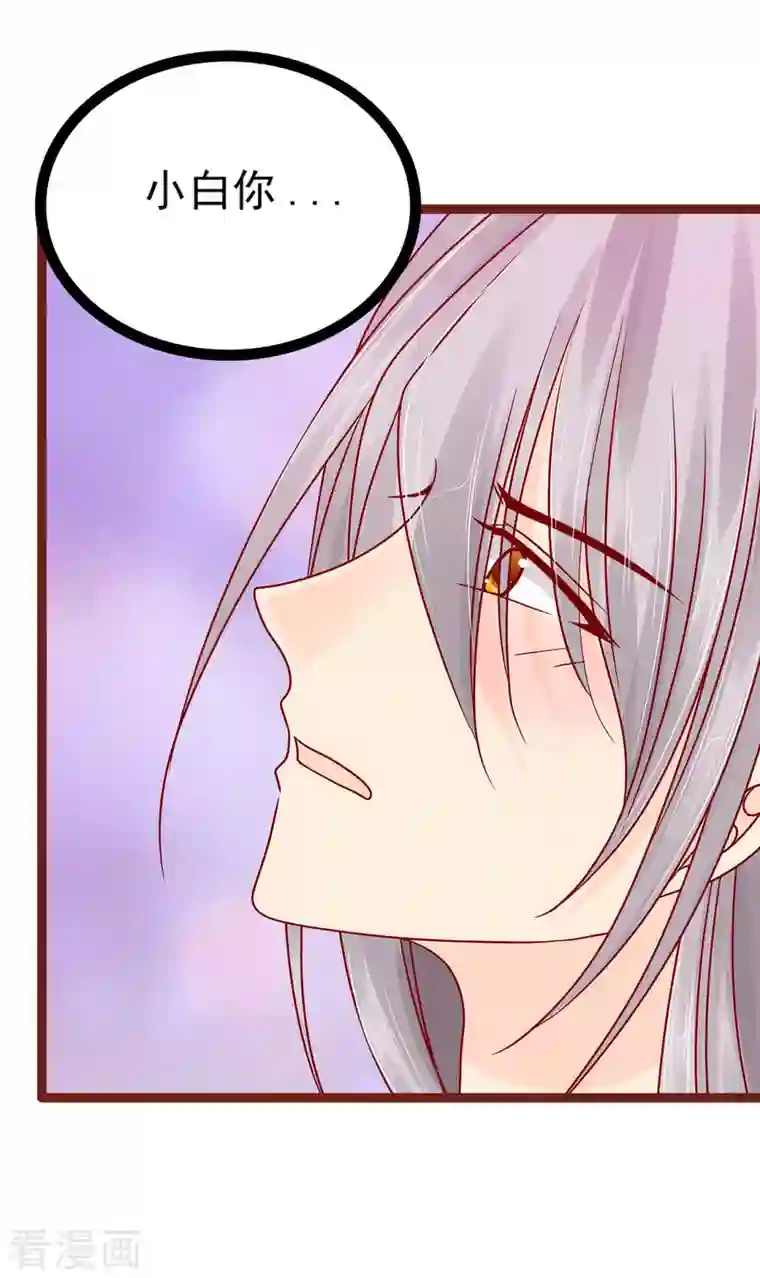 霸道冥王恋上她第129话 最怕老婆哭的人！