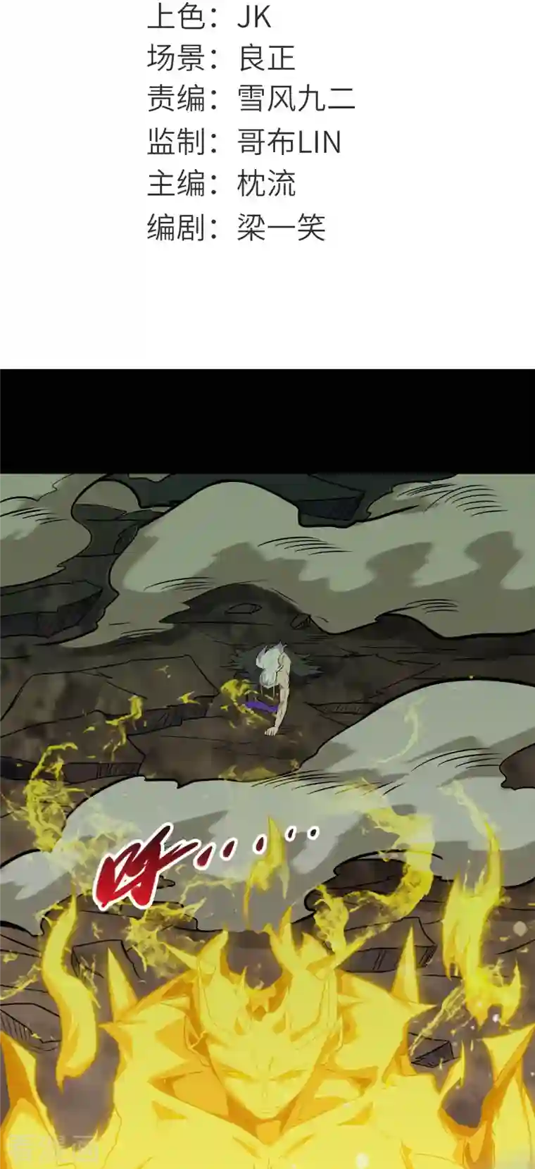 地府我开的第720话 盛宴开始