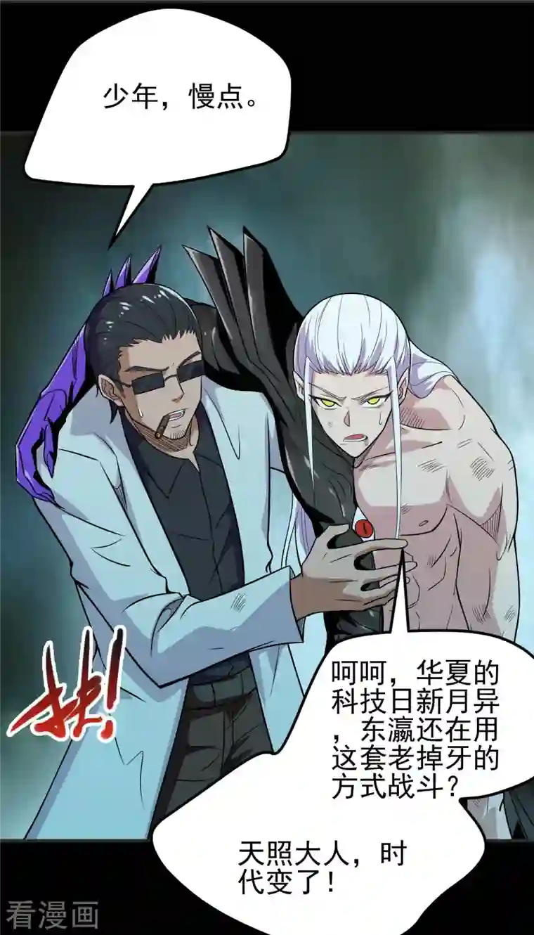 地府我开的第720话 盛宴开始