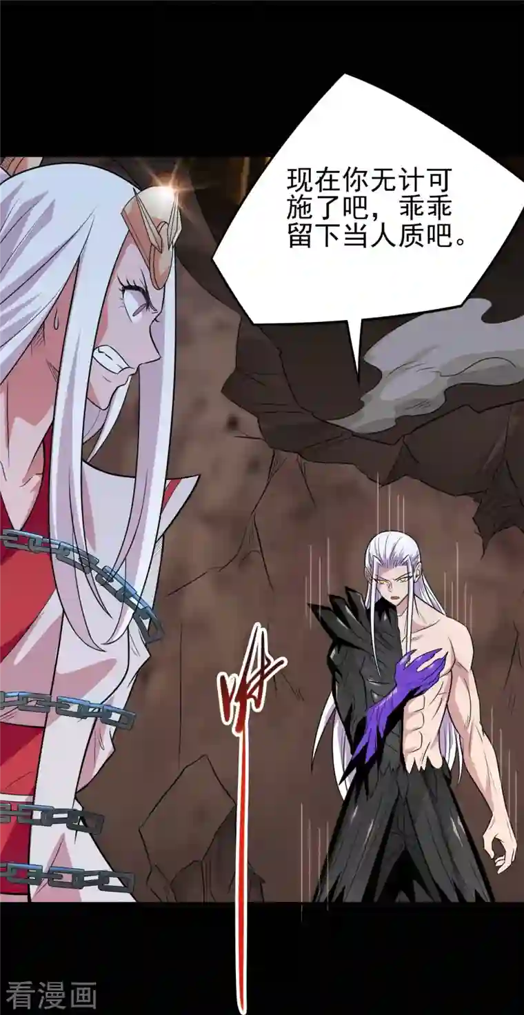 地府我开的第720话 盛宴开始