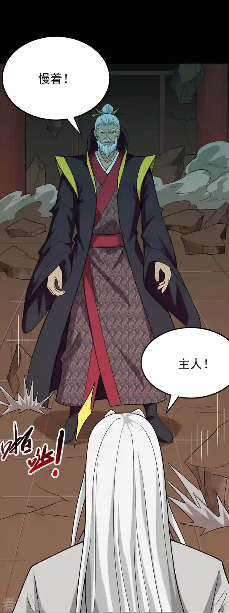 地府我开的第720话 盛宴开始