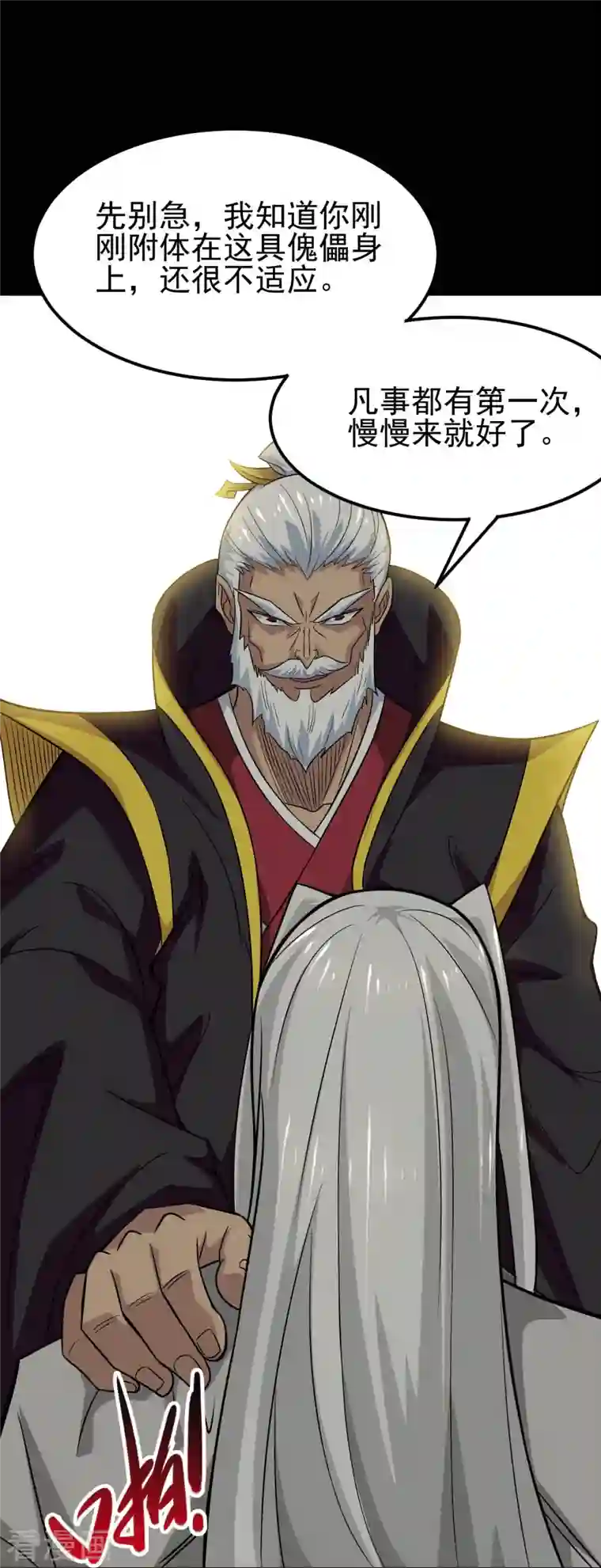 地府我开的第720话 盛宴开始