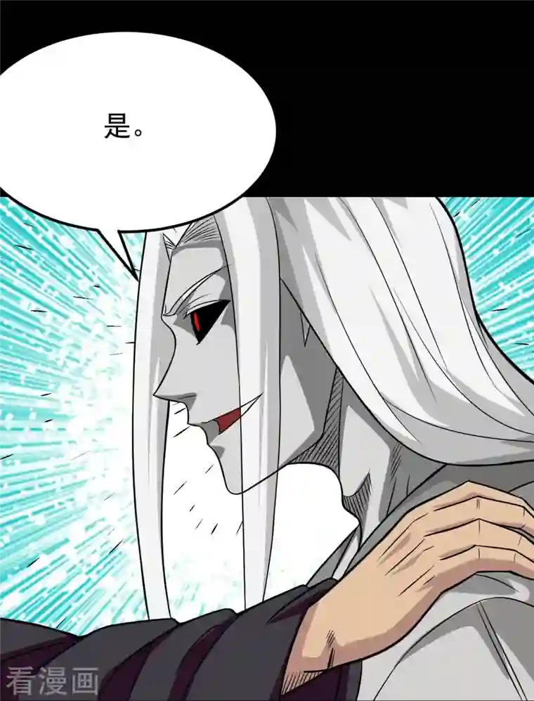 地府我开的第720话 盛宴开始