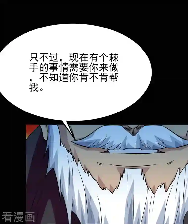 地府我开的第720话 盛宴开始