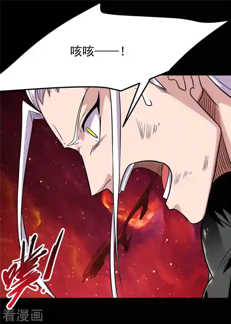 地府我开的第720话 盛宴开始