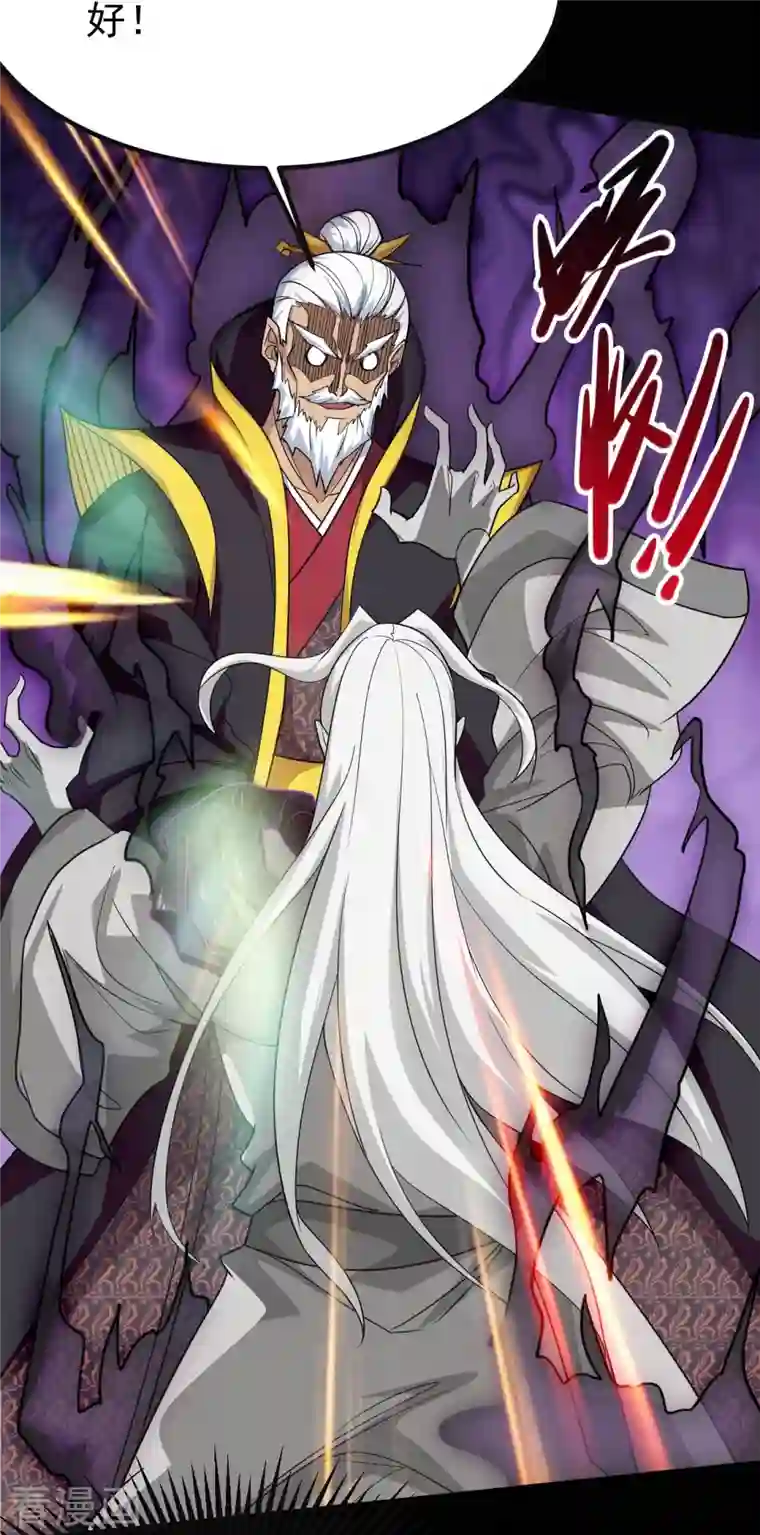 地府我开的第720话 盛宴开始