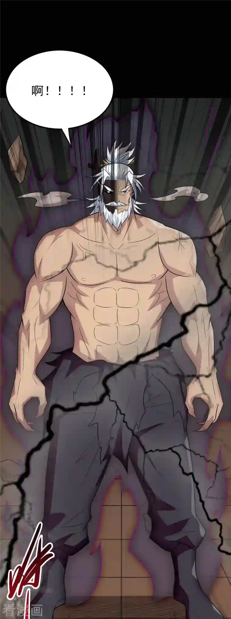 地府我开的第720话 盛宴开始