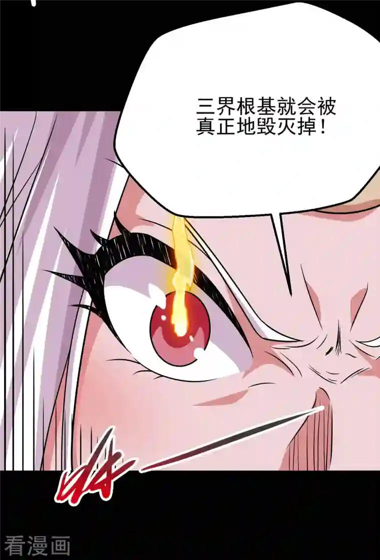 地府我开的第720话 盛宴开始