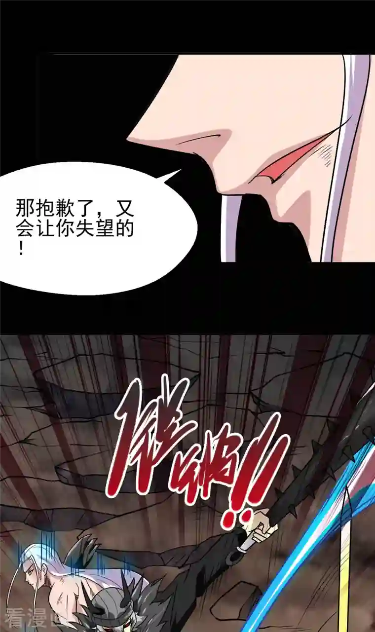 地府我开的第720话 盛宴开始