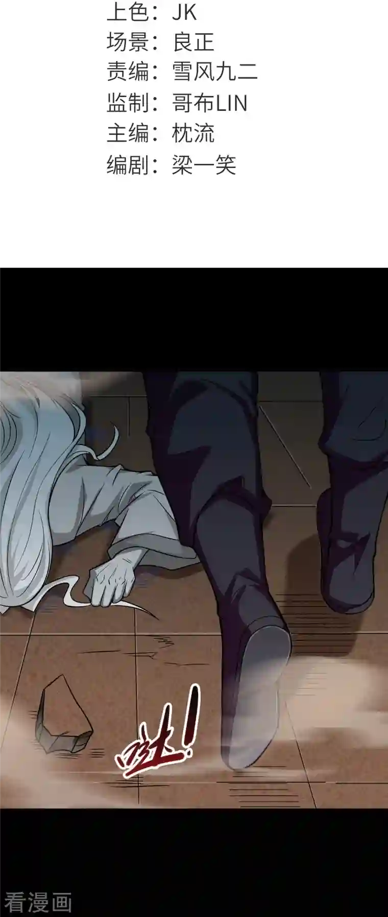 地府我开的第721话 华夏的英魂