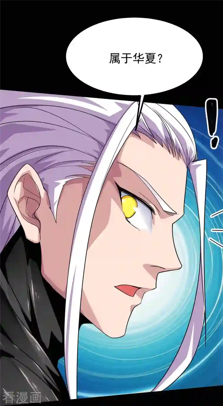 地府我开的第721话 华夏的英魂