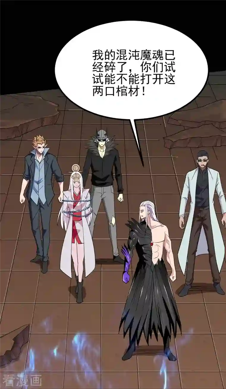 地府我开的第721话 华夏的英魂