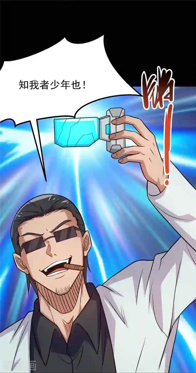 地府我开的第721话 华夏的英魂