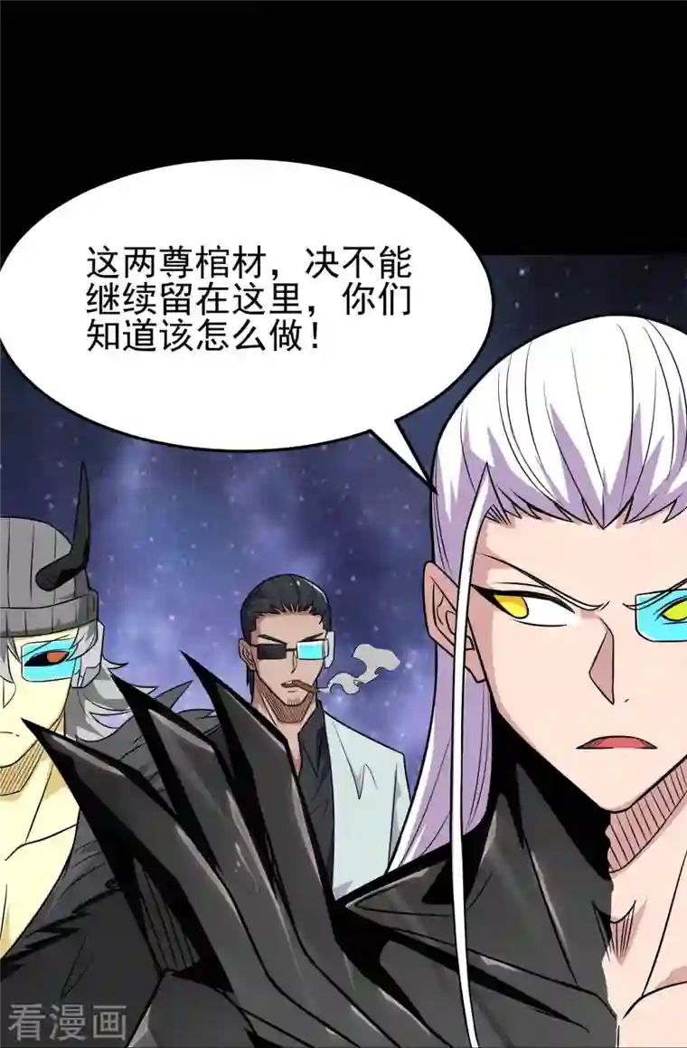 地府我开的第721话 华夏的英魂