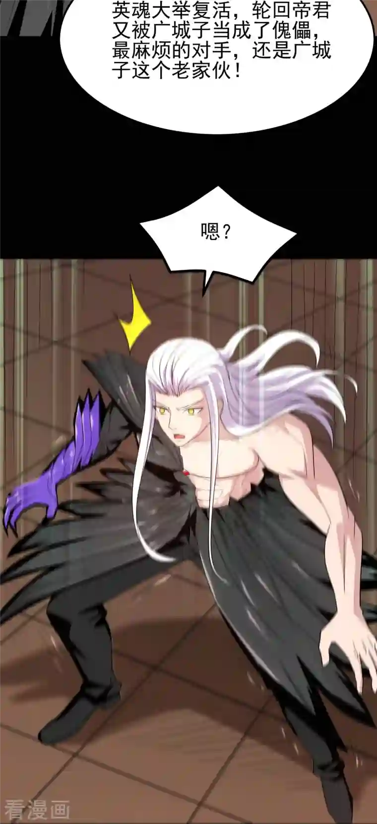 地府我开的第721话 华夏的英魂