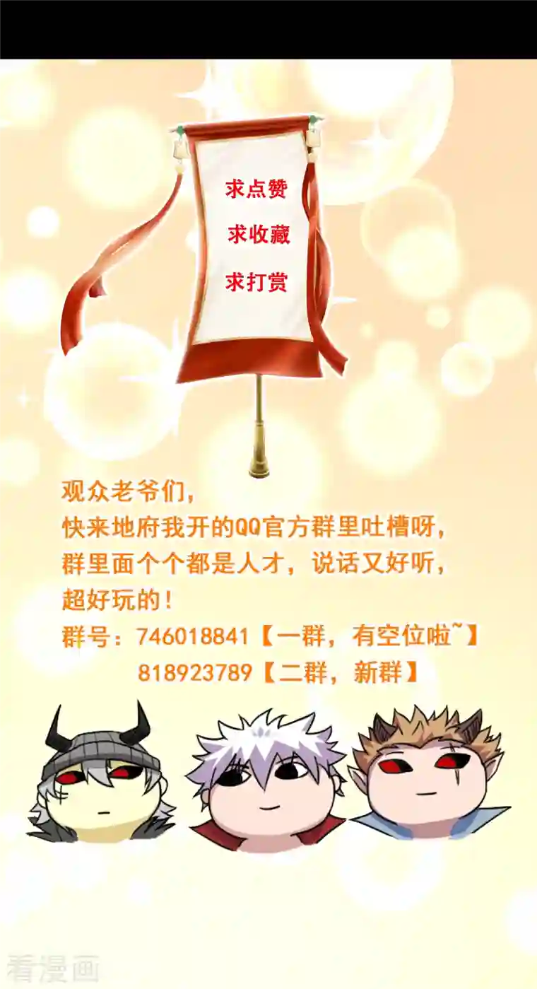 地府我开的第721话 华夏的英魂