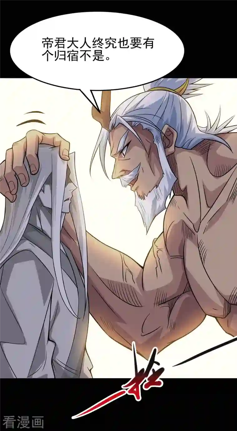 地府我开的第721话 华夏的英魂