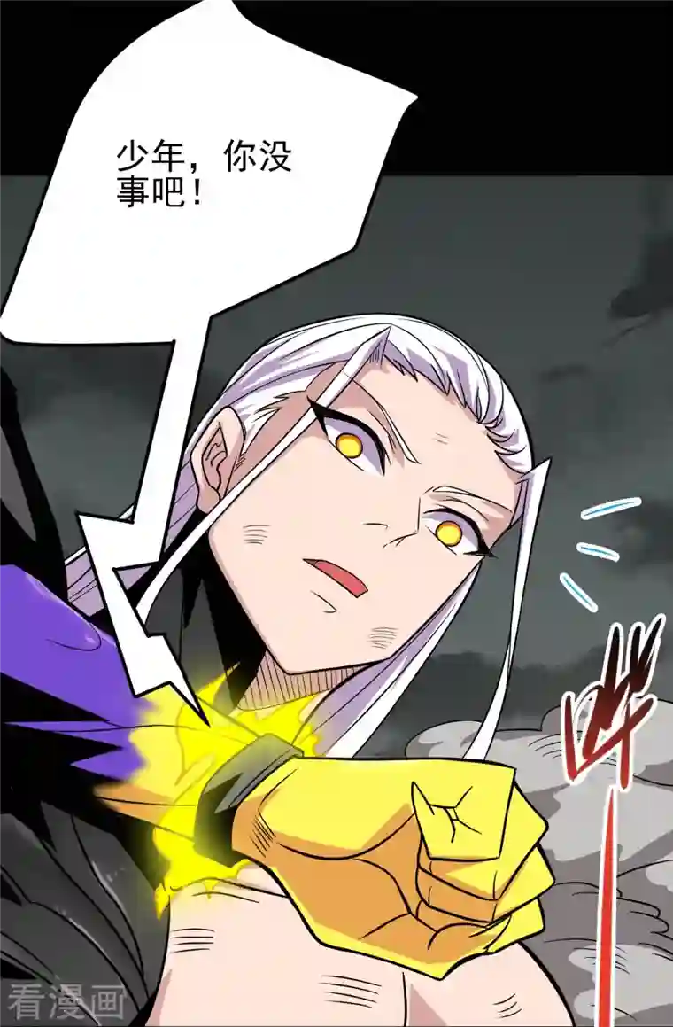 地府我开的第722话 冒牌货！