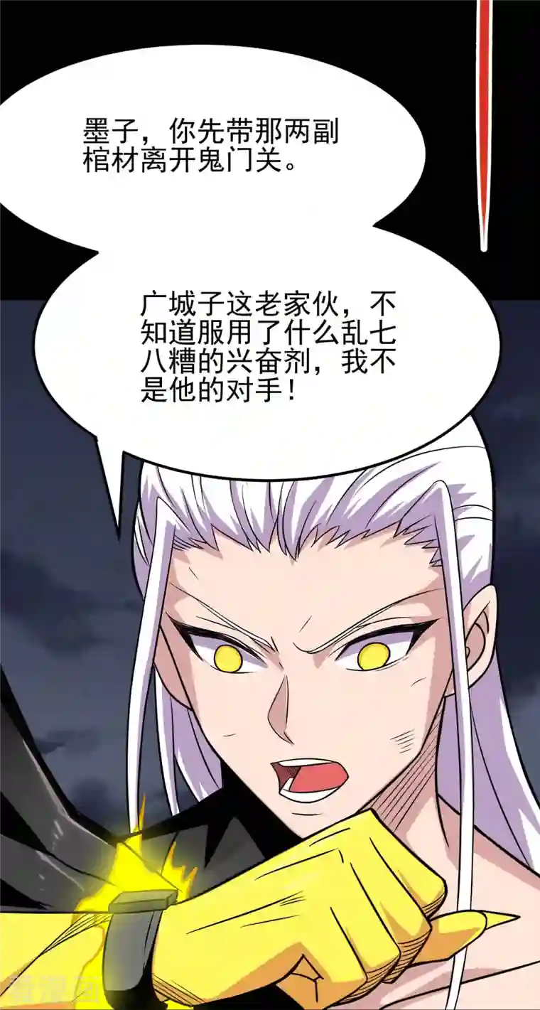 地府我开的第722话 冒牌货！