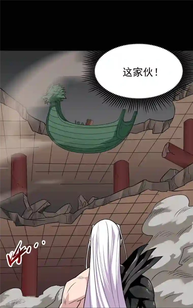 地府我开的第722话 冒牌货！