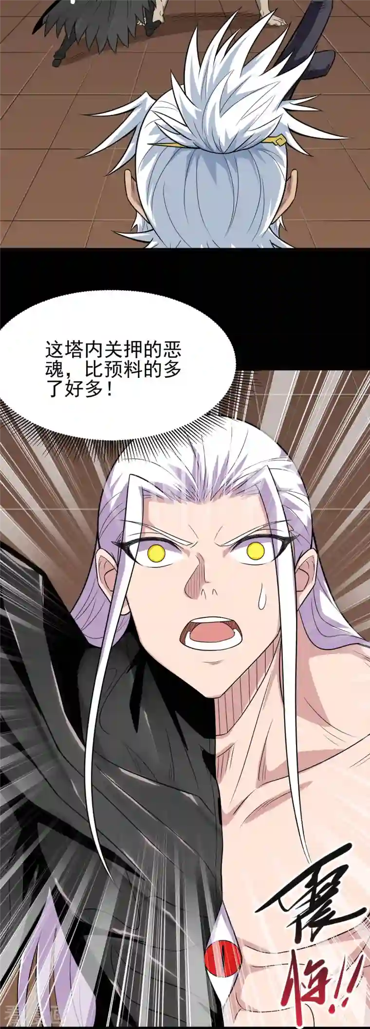 地府我开的第722话 冒牌货！