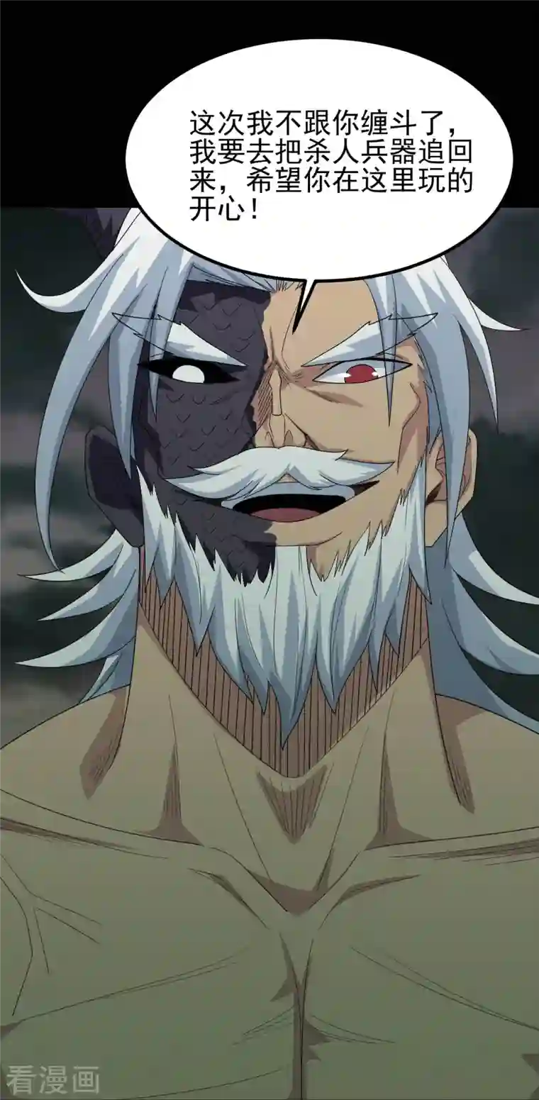 地府我开的第722话 冒牌货！