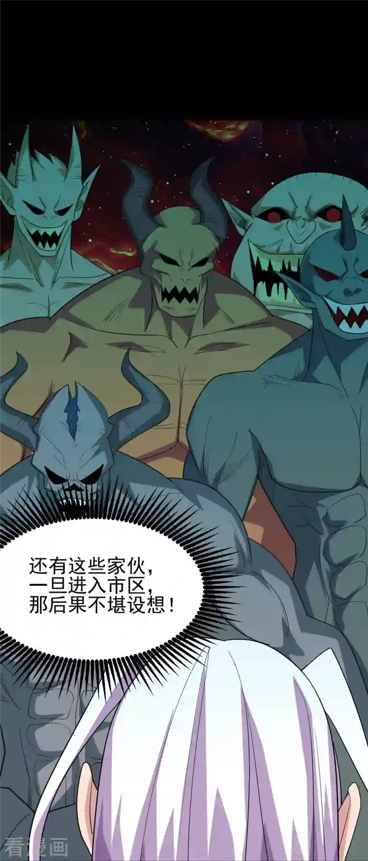 地府我开的第722话 冒牌货！