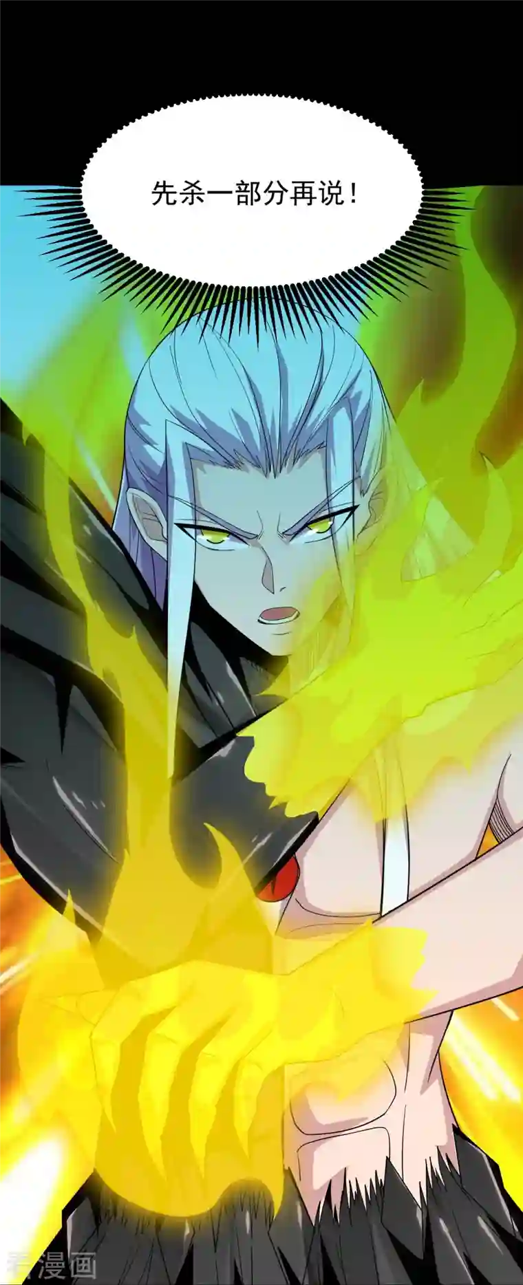 地府我开的第722话 冒牌货！