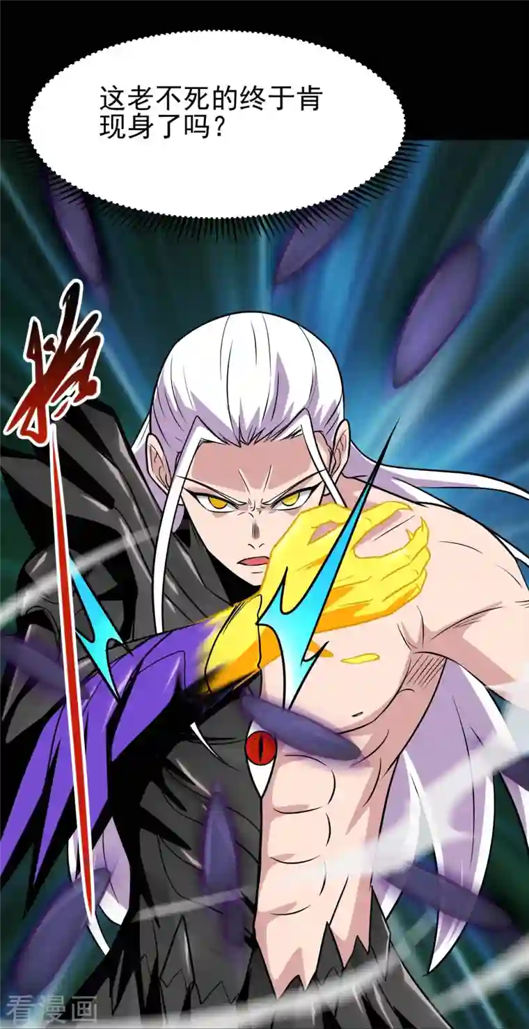 地府我开的第722话 冒牌货！