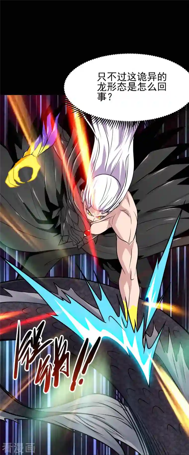 地府我开的第722话 冒牌货！