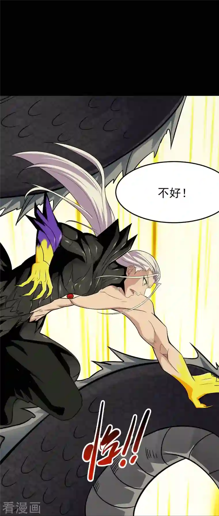 地府我开的第722话 冒牌货！