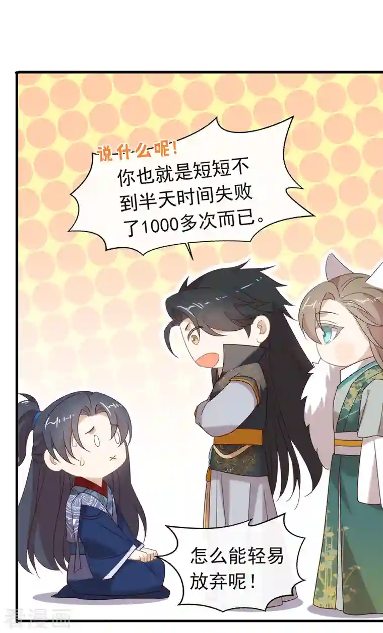 我与玛丽苏女主抢男友第151话 出事了？！