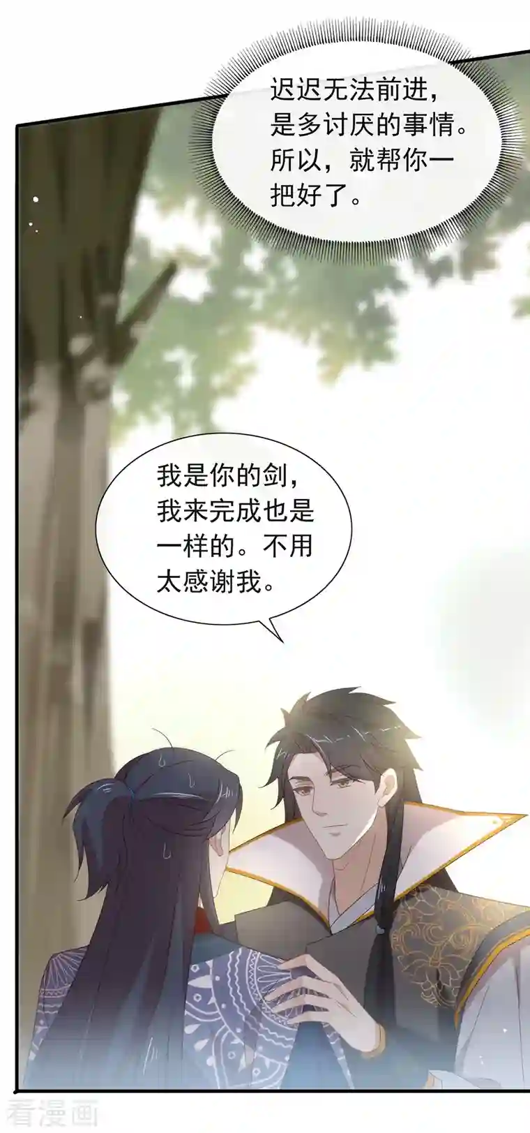 我与玛丽苏女主抢男友第151话 出事了？！